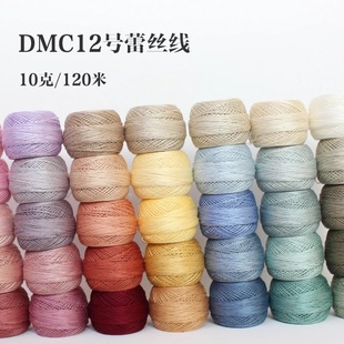 清货5团包邮DMC12号蕾丝线细线手鞠小球微钩玩偶花耳钩胸针法国