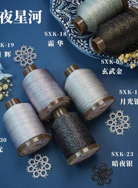 3个包邮星岚莱岸金属线3股200m梭编线易拉环柔软亲肤闪亮DIY首饰