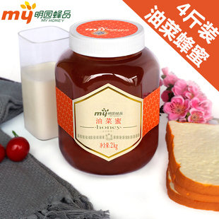 明园蜂蜜油菜蜜新鲜纯正天然野生蜂蜜农家自产专柜正品 4斤大瓶装