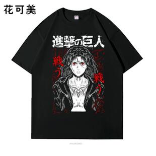 男女短袖 动漫进击 巨人日系卡通动画潮流周边T恤纯棉圆领夏季