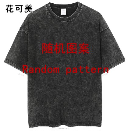 来图定制不支持退换货diy design products