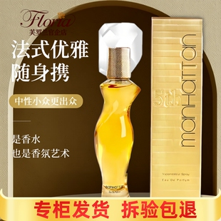 [拆验包退]爱法贝第五大道50ml法国进口香水清新持久学生中性小众