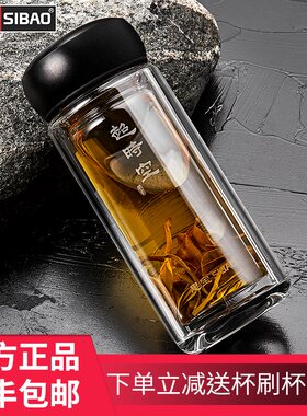 思宝玻璃杯超时空便携过滤泡茶水杯男女士随手杯双层保温水晶茶杯