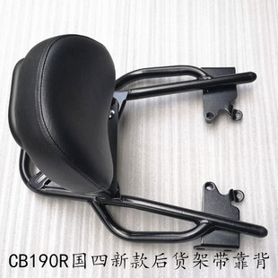 适用本田CB190R暴风眼CBF190TR改装后靠背护杠后货架尾箱支架尾箱