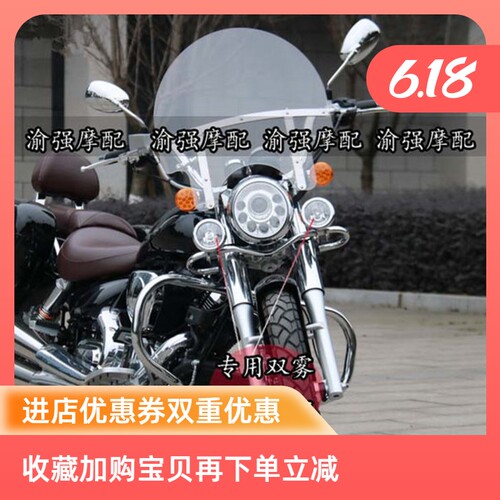 力帆v16太子250-d前射灯后靠背