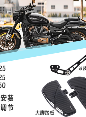 无极CU625cu525.cu250改装加大脚踏板变换挡安装加大加宽脚踏