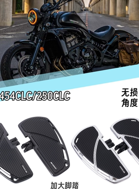 适用春风450CLCC自动档春风250CLC改装脚踏加大加宽脚踏