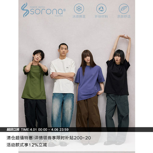 LR MADE 凉感Sorona® 简约主题小Logo 打底圆领短袖T恤