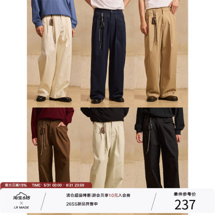 LR MADE 第五代四季裤 莱赛尔天丝棉 直筒休闲长裤 配套挂饰