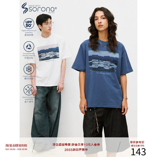 LR MADE 26SS 凉感Sorona® 错位拼贴海景图案 圆领短袖印花T恤