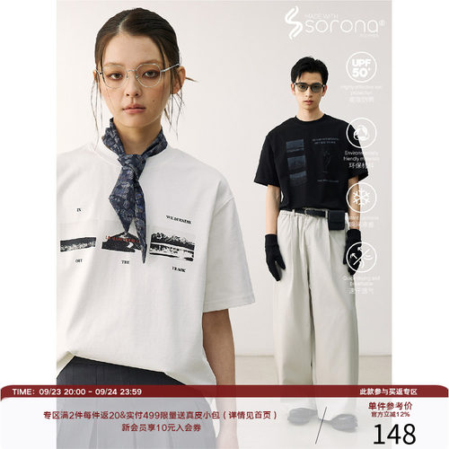 LR MADE Sorona®凉感 户外场景剪影 数码印花休闲短袖T恤