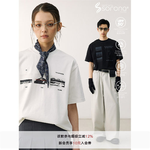 LR MADE Sorona®凉感 户外场景剪影 数码印花休闲短袖T恤