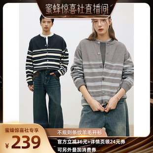 【蜜蜂惊喜社】LR MADE 不规则撞色条纹 羊毛针织纽扣开衫毛衣