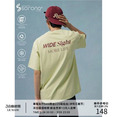 LR MADE 25SS 凉感Sorona® 街头复古撞色标语印花 宽松短袖T恤