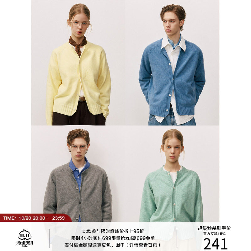 LR MADE 26AW 多色基础 肌理门襟 外内搭 保暖山羊绒针织开衫毛衣