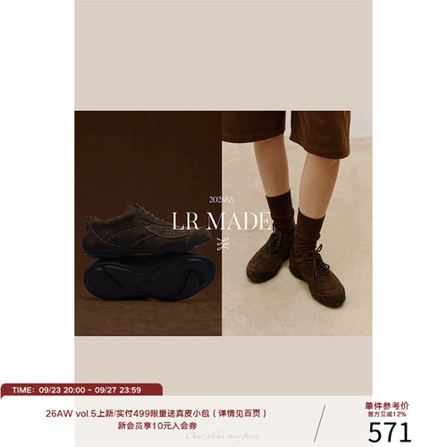 LR MADE 26SS 流线设计 植鞣/ 翻毛牛皮 内里羊皮 运动赛车皮鞋