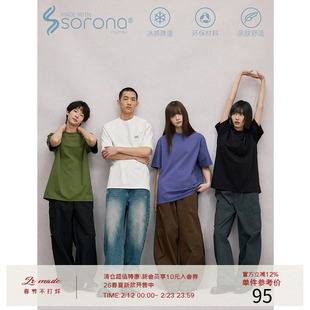 LR MADE 25SS 凉感Sorona® 简约主题小Logo 打底圆领短袖T恤