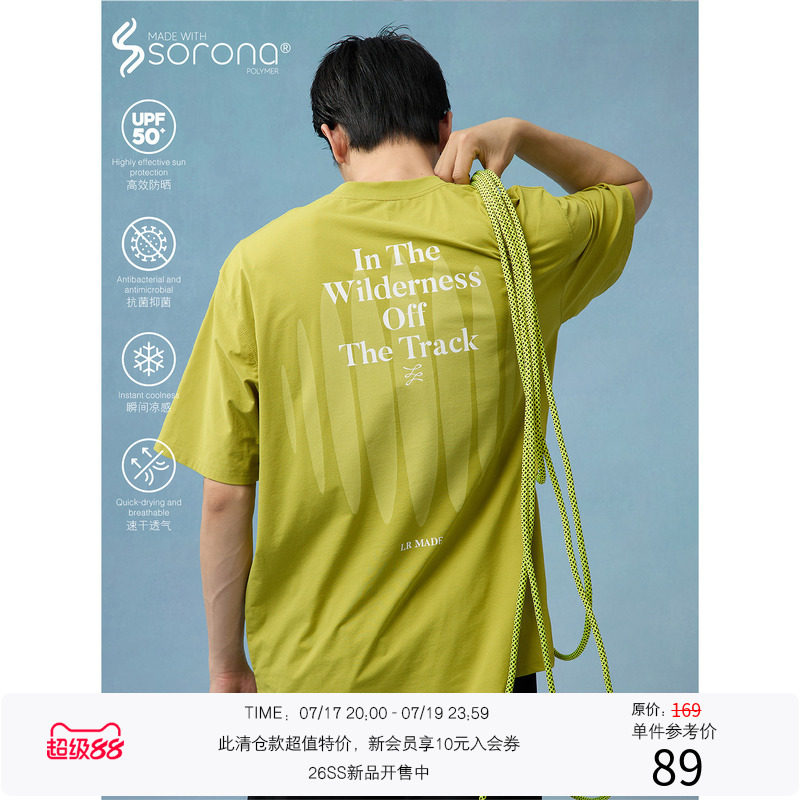 LR MADE “运动系列” Sorona® 回声形态印花 宽松短袖T恤