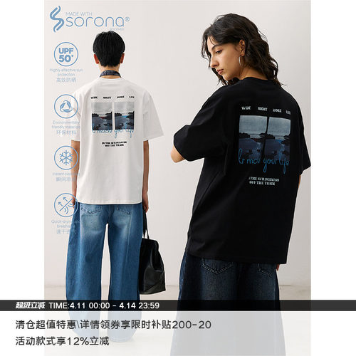 LR MADE 凉感Sorona® 意境双海景撞色 宽松圆领印花短袖T恤