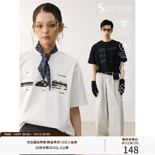 LR MADE Sorona®凉感 户外场景剪影 数码印花休闲短袖T恤