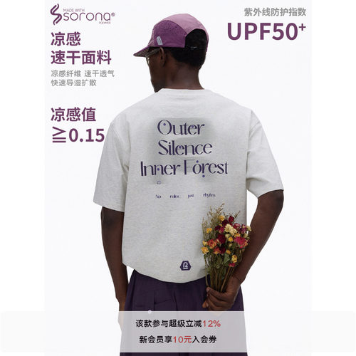 LR MADE 26SS运动系列 凉感Sorona® 跑道主题图案 印花短袖T恤