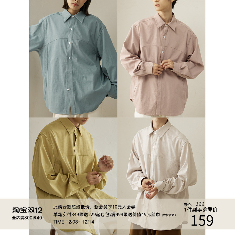 LRMADE23AW压线结构长袖衬衫