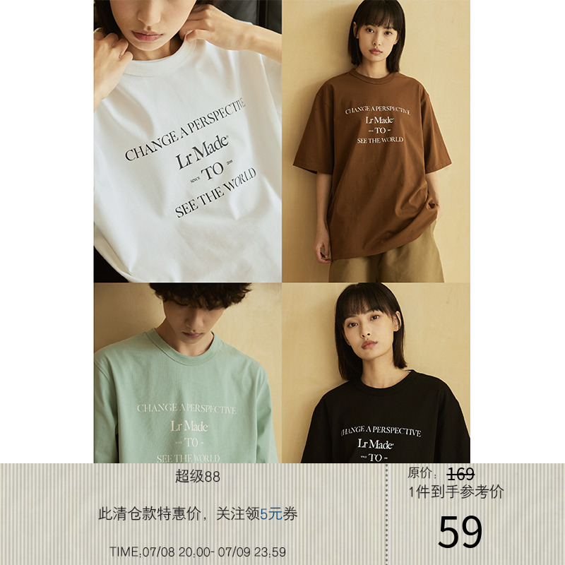 LRMADE23SS转换视角标语T恤