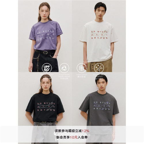 LR MADE 26SS 定番标语t 凉感Sorona® 经典虚幻线条 印花短袖T恤