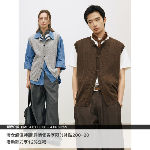 LR MADE 26SS 镂空立体提花纹 亨利开领 绵羊毛叠穿针织马甲背心