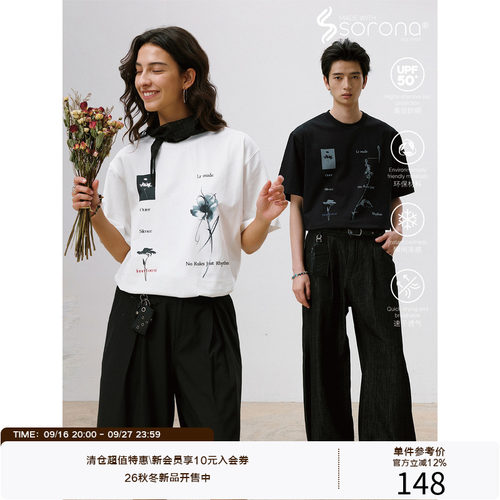 LR MADE 26SS 凉感Sorona® 多形态简约解构花卉图案 印花短袖T恤