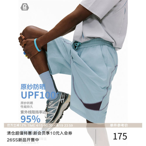LR MADE 26SS运动系列 撞色哈梭线 凉感防泼水户外训练跑步短裤