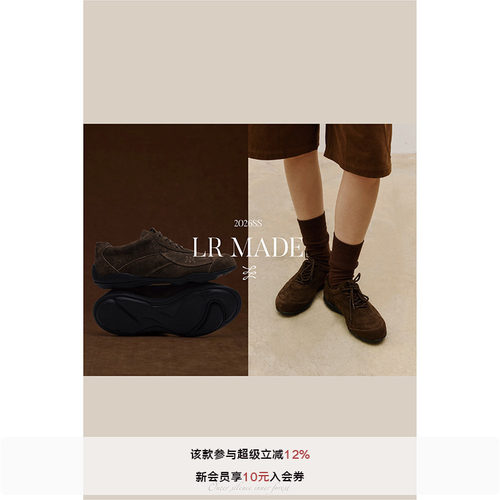 LR MADE 26SS 流线设计 植鞣/ 翻毛牛皮 内里羊皮 运动赛车皮鞋