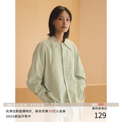 LRMADE23AW飞字肩尖领长袖衬衫