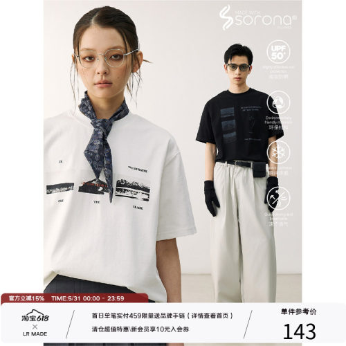 LR MADE Sorona®凉感 户外场景剪影 数码印花休闲短袖T恤