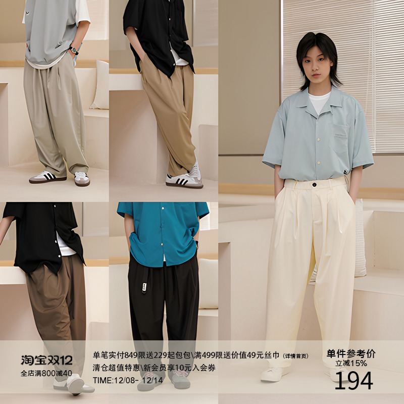 LRMADE21SS日系垂感三代四季裤