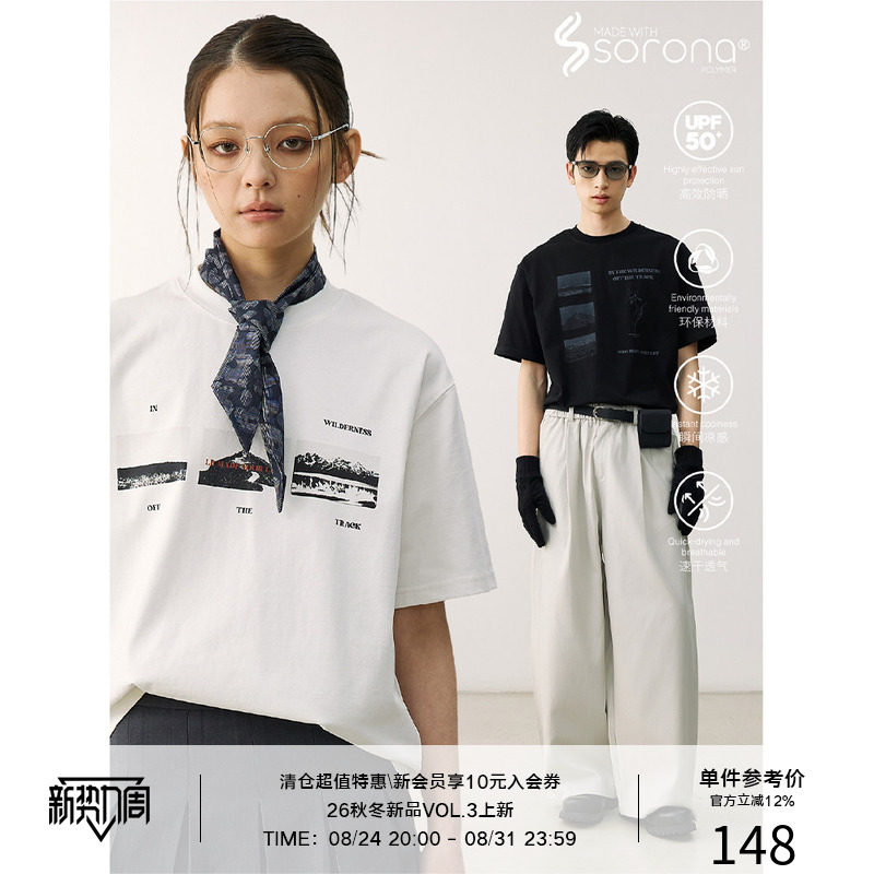 LR MADE Sorona®凉感 户外场景剪影 数码印花休闲短袖T恤