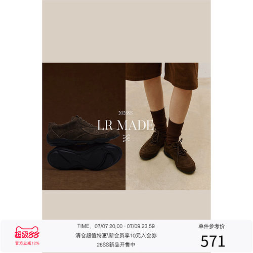 LR MADE 26SS 流线设计 植鞣/ 翻毛牛皮 内里羊皮 运动赛车皮鞋