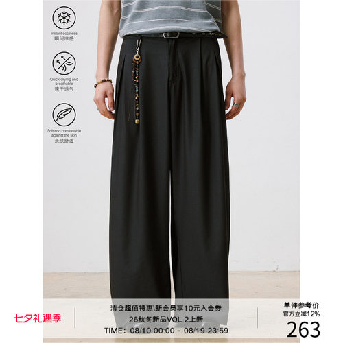 LR MADE 26SS 180G冰感暗纹肌理TR面料 飘逸立体三褶位休闲长西裤