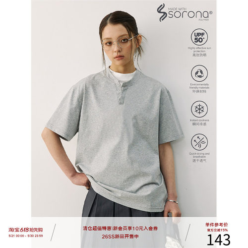 LR MADE Sorona®凉感速干 不对称双层领 简约假两件短袖T恤