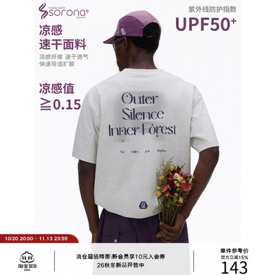 LR MADE 26SS运动系列 凉感Sorona® 跑道主题图案 印花短袖T恤