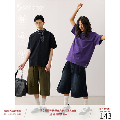 LR MADE 凉感Sorona® 撞色手工缝线点缀 纯色宽松短袖T恤