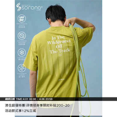 LR MADE “运动系列” Sorona® 回声形态印花 宽松短袖T恤