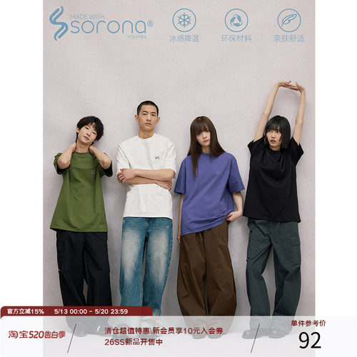 LR MADE 凉感Sorona® 简约主题小Logo 打底圆领短袖T恤