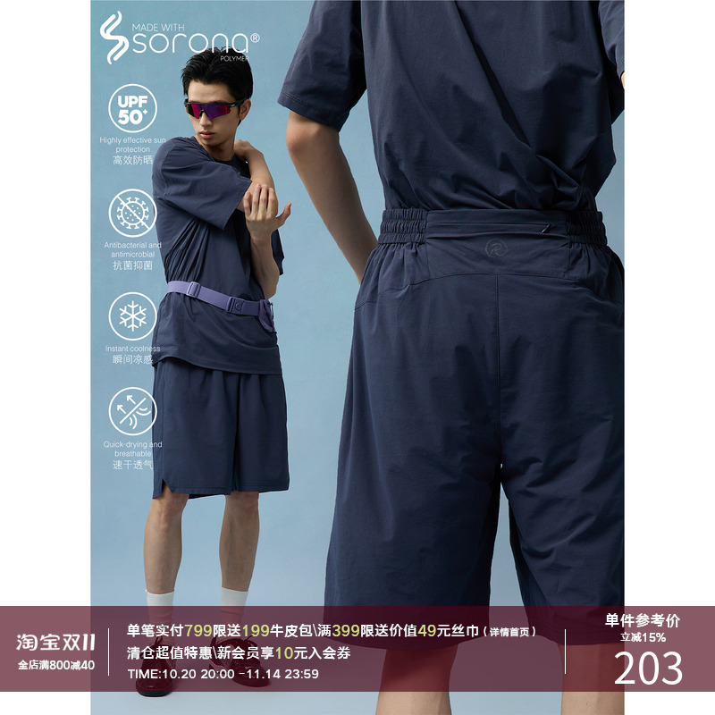 LR MADE 25SS 「运动系列」 后腰隐藏式拉链袋 运动速干抽绳短裤