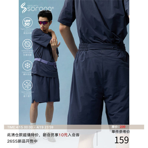 LR MADE 「运动系列」 后腰隐藏式拉链袋 运动速干抽绳短裤