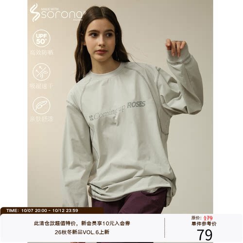 LR MADE Sorona®速干抑菌 撞色哈梭线户外运动印花长袖T恤