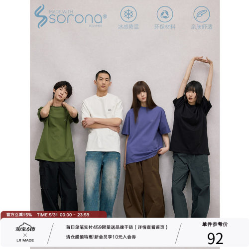 LR MADE 凉感Sorona® 简约主题小Logo 打底圆领短袖T恤