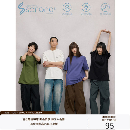 LR MADE 凉感Sorona® 简约主题小Logo 打底圆领短袖T恤