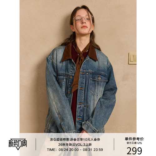 LR MADE 撞色麂皮领 多重水洗做旧 复古双袋牛仔外套夹克