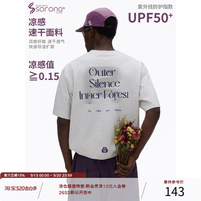 LR MADE 26SS运动系列 凉感Sorona® 跑道主题图案 印花短袖T恤
